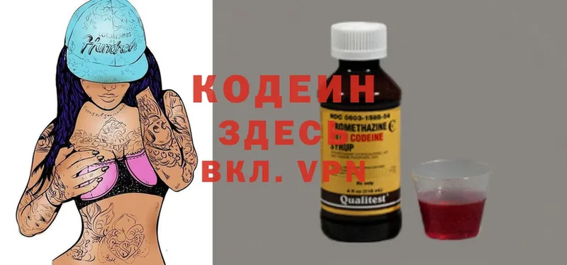 Кодеин Purple Drank  как найти закладки  Благовещенск 