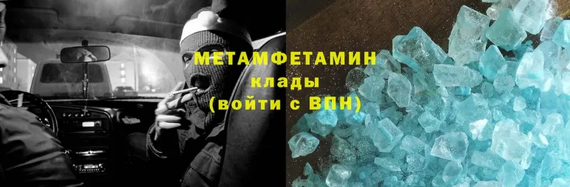 МЕТАМФЕТАМИН Декстрометамфетамин 99.9%  Благовещенск 